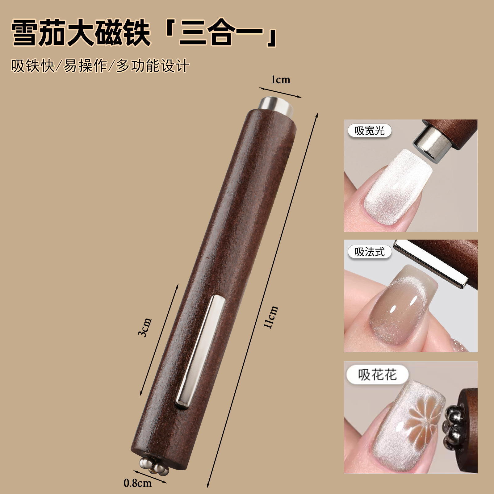 Manicure 3 - en - 1 imán grueso fuerte columna magnética fuerte pegamento para ojos de gato fuerte piedra absorbida de hierro especial