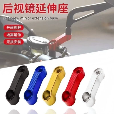 Widening Bracket Accessories, Motorcycle General Parts