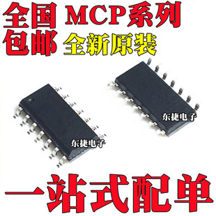 ȫ��ԭ�b MCP2120-I/SL MCP4922-E/SL MCP3004-I/SL �NƬSOP14