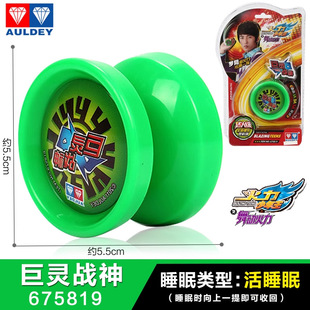 Authentic Audi Yo-Yo Firepower Boy King Beginner Practice Giant War God Boy Children's Toy Birthday Gift