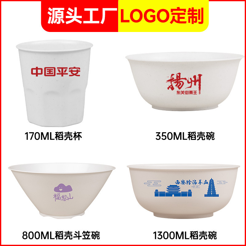 稻壳餐具斗笠碗拉面碗面馆用大碗塑料麻辣烫大碗螺蛳粉碗商用汤碗|undefined