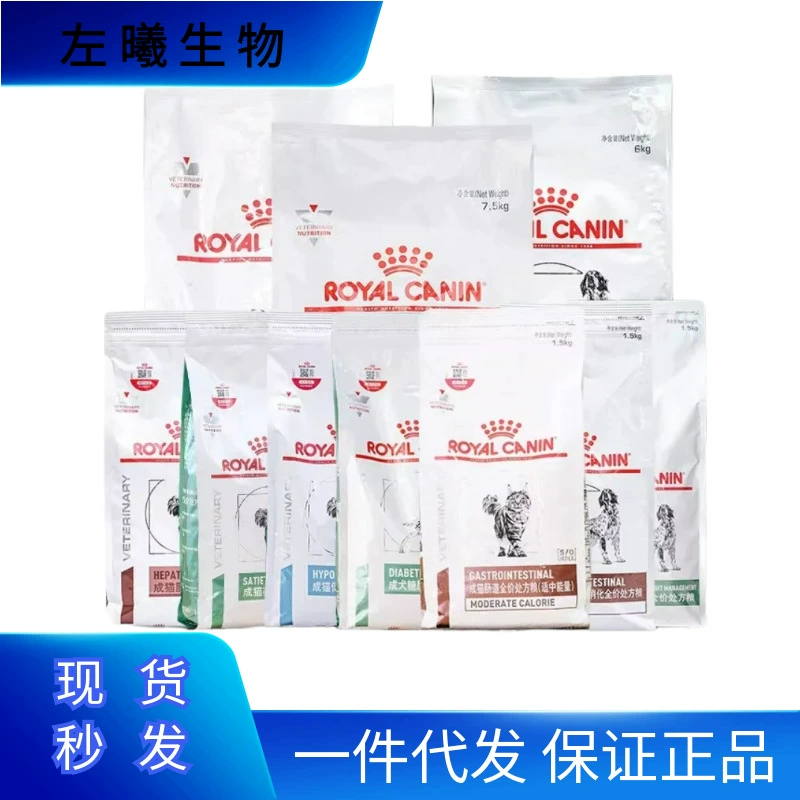 Королевский/рецептурный мочевой пузырь, почки, сердце, суставы, кожа, гипоаллергенная стерилизация, потеря веса, обезжиренный корм для собак, корм для кошек