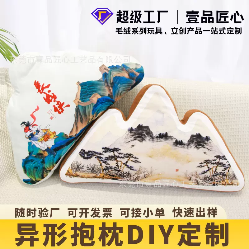 靠山抱枕 异形抱枕来图定制 卡通抱枕印刷图案加logo 短毛绒抱枕