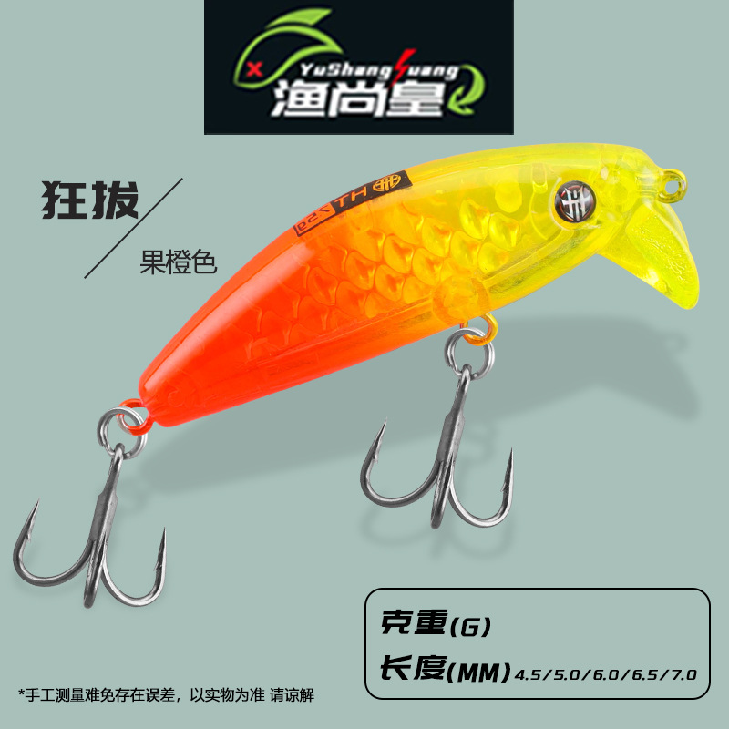 La segunda generación de la locura transfronteriza no se desvía del Mino, lanza lentamente el cebo falso de Mino Luya, pez mandarín sumergido en el cebo de Mino