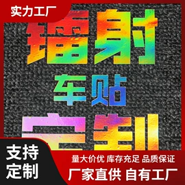 车身贴;其他汽车外饰;其他汽车内饰