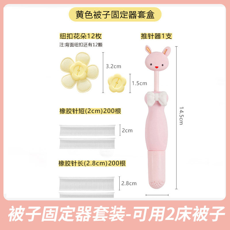 厳選されたキルトホルダー、ベッドシーツ、滑り止め安全ソフト接着剤、針なし、跡のないキルトカバー、ベッドシーツ固定クリップメーカー|undefined