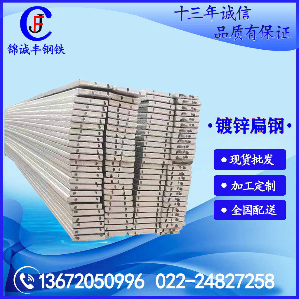 Q235热轧镀锌扁钢天津大邱庄镀锌扁钢南翔高锌层镀锌扁铁接地避雷