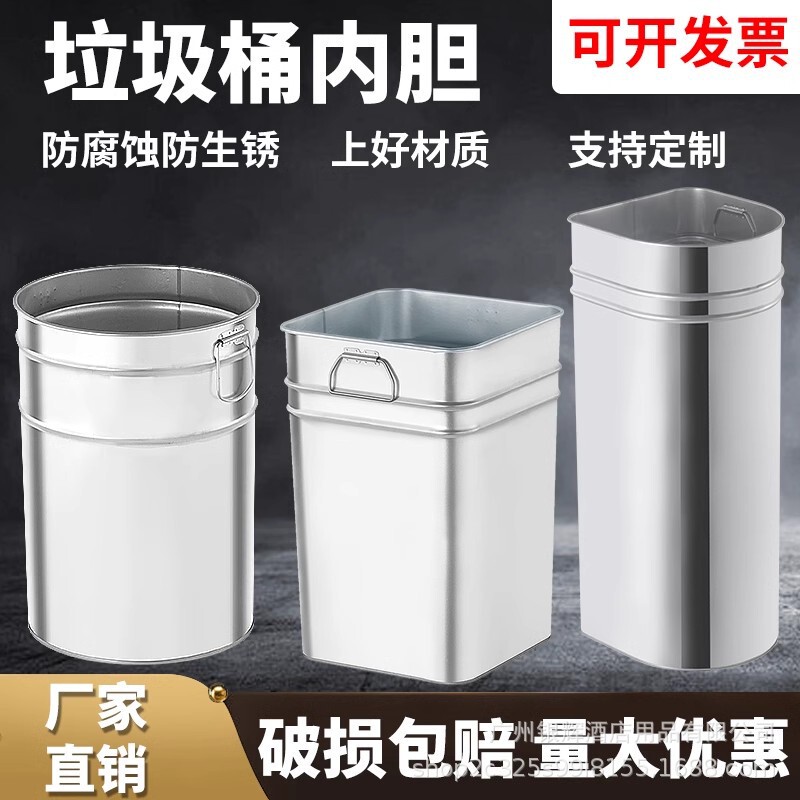 Trash Can Inner Liner Stainless Steel Iron Sheet Round Bin Inner Bucket Galvanized Plate Square Storage Iron Container Commercial Recyclable Household Use
