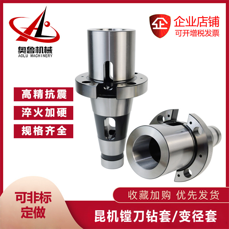 ST50-MTA12345钻套机床转换过渡套沈阳中捷昆机镗床刀柄变径铣刀