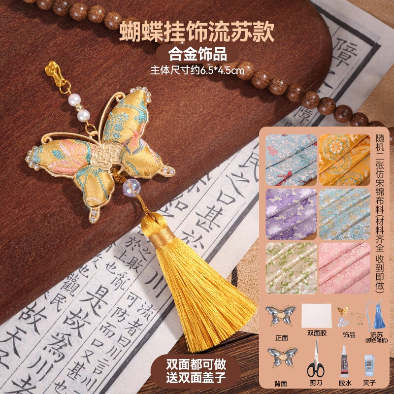 宋锦发夹手工diy材料包抓夹发饰品发绳发簪胸针耳环底托配件非遗|undefined