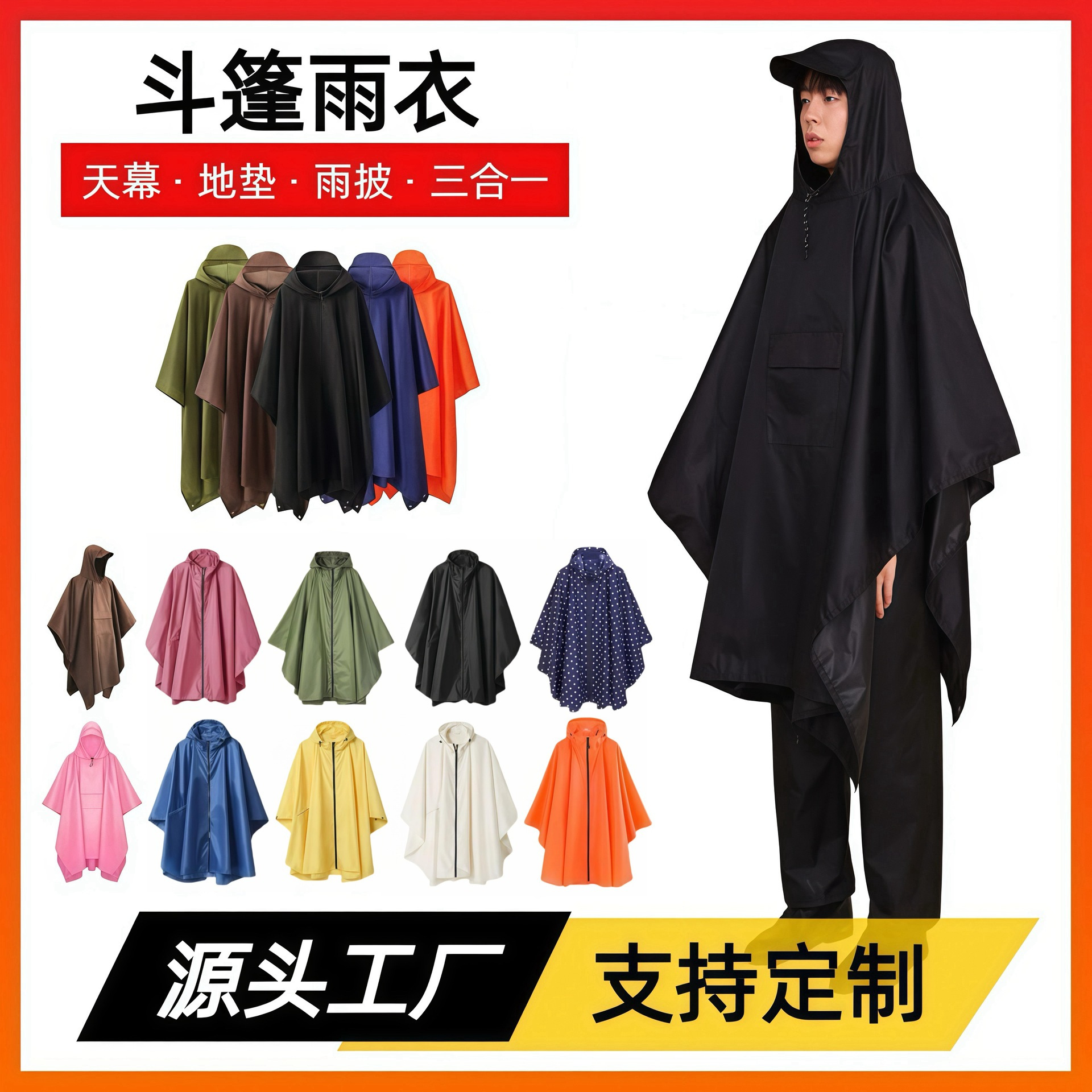 外贸天幕多功能三合一斗篷雨衣背包登山户外迷彩战术连帽斗篷雨披