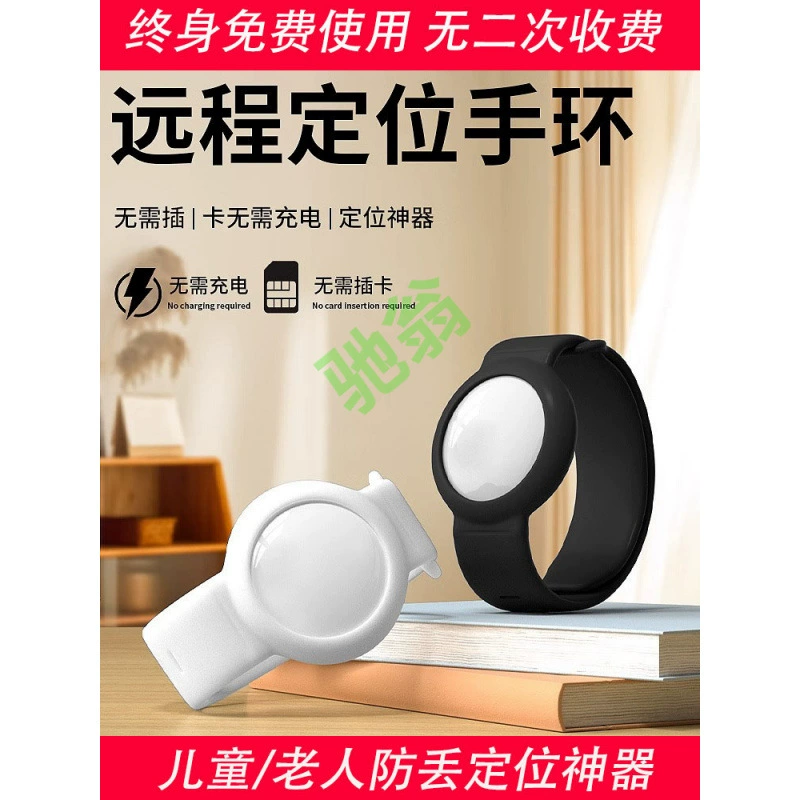 Yut Детское позиционирование браслет для пожилых людей