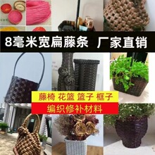 拉不断8毫米扁藤条环保手工材料编织藤椅摇椅修补家具PE塑料藤条