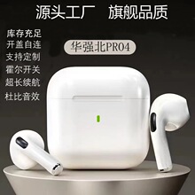 华强北蓝牙耳机pro4降噪入耳式超长待机三代四代续航无线批发防水