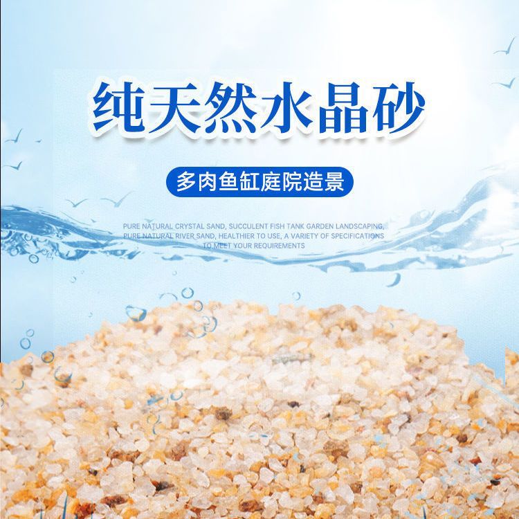 Aquarium Red Crystal fish tank Landscaping Bottom sand The original ecology Turtle tank fish tank Water Quality purify