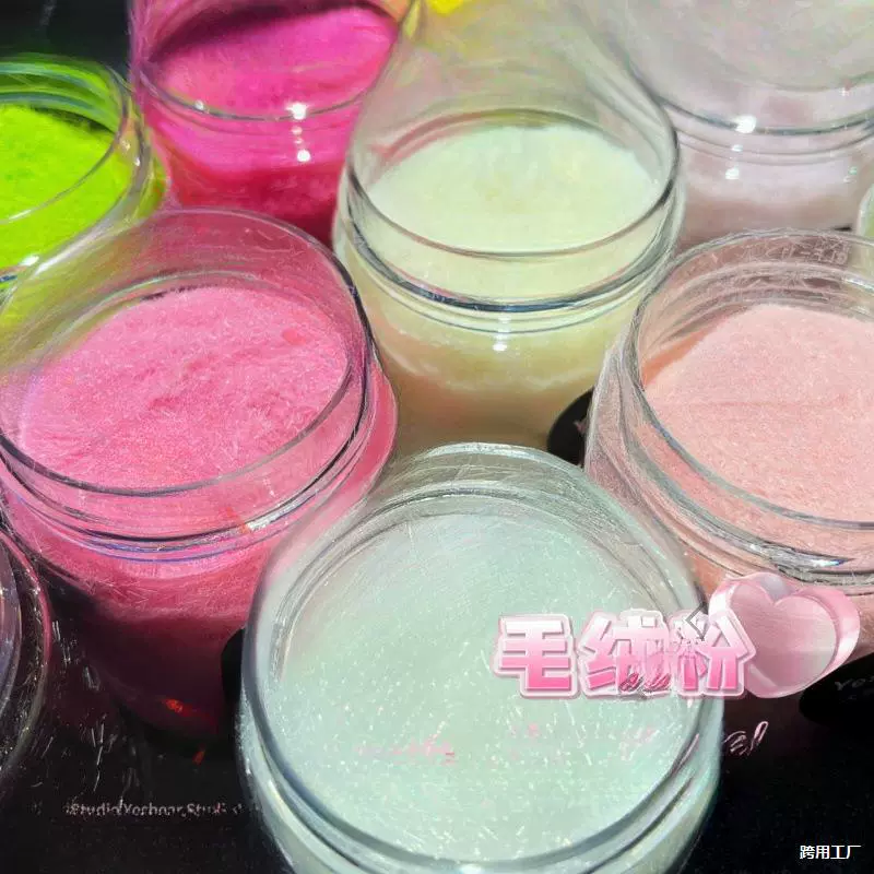 Оптовая продажа плюшевых розовых разноцветных плюшевых материалов для нейл-арта своими руками, пудра для флокирования