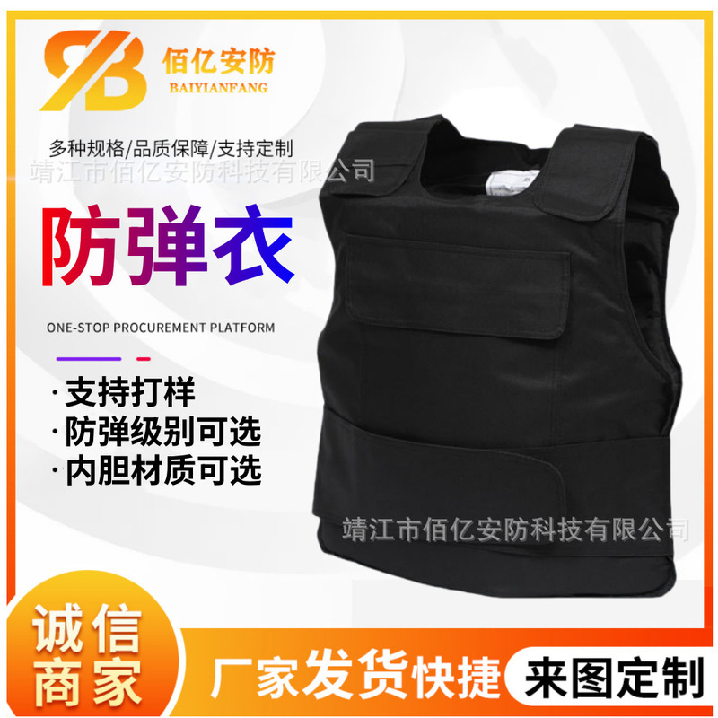 Level 2 and Level 3 Bulletproof Vests, Kevlar Pe Bulletproof Clothing, Stab-Proof Clothing, Riot Control Equipment Customization