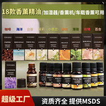 无火香薰精油家用卧室车内空气清新水溶性加湿器专用非按摩精油