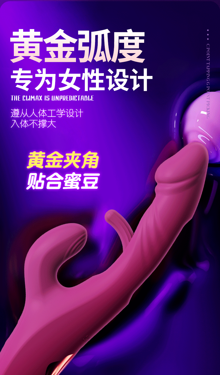 灵动震动棒详情页_17.gif
