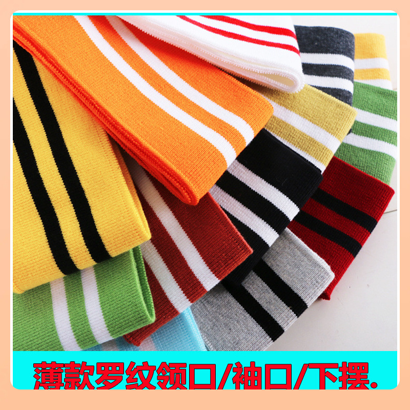 薄款罗纹领口/袖口/下摆弹力罗口卫衣棒球服外套螺纹纯棉针织辅料