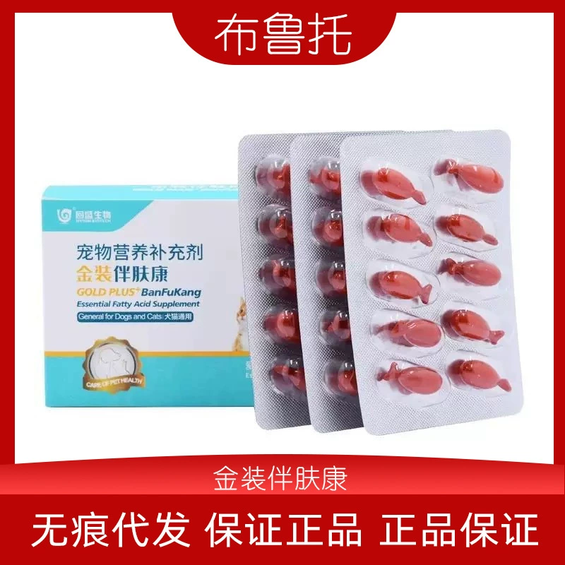 Huisheng Bio Gold с Fukang должен жирные кислоты мягкие капсулы кошки рыбий жир собаки кошки домашние животные кошки