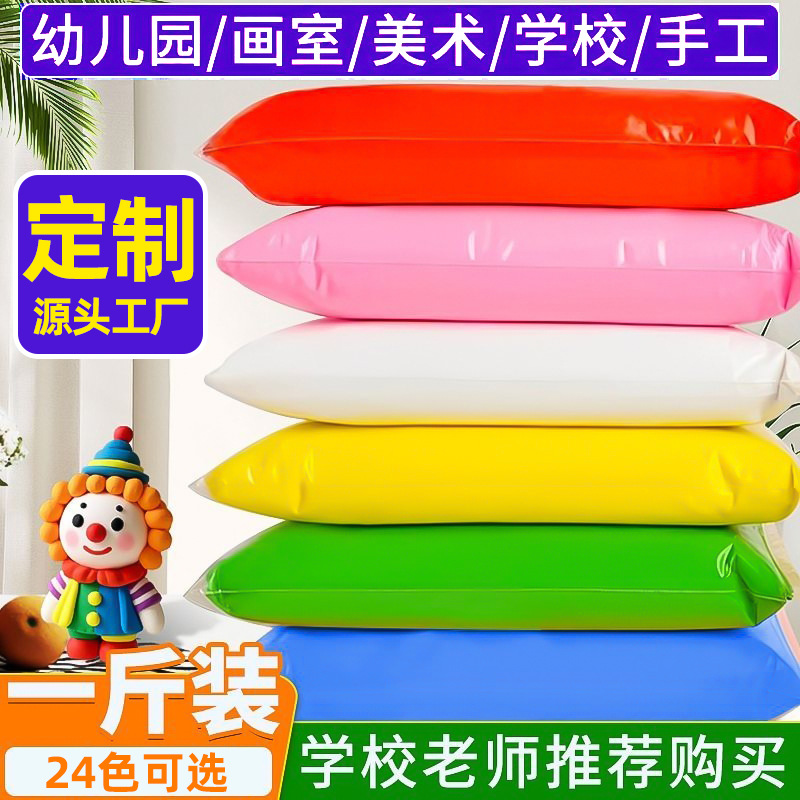 Venta al por mayor 500g ultra-luz arcilla una Jin arcilla kindergarten gran bolsa de color arcilla niños DIY hecho a mano ultra-luz arcilla