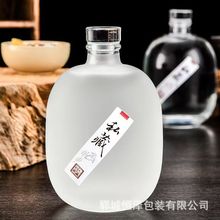 白酒空瓶500ml透明果酒瓶大肚圆酒瓶一斤装磨砂酒瓶子自酿玻璃瓶