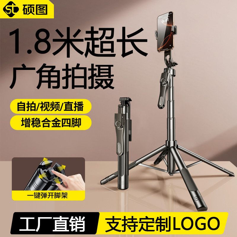自拍杆落地三脚架手机通用蓝牙拍照神器便携户外手持直播拍摄支架|undefined