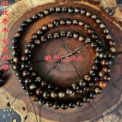 龙虎山发货】玉化枣木原木金光讳手串108颗流珠手把件盘件