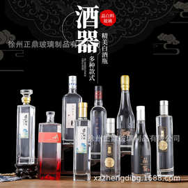 订做透明晶白料白酒瓶500ml自酿空酒瓶 私人定制企业定制酒瓶包装