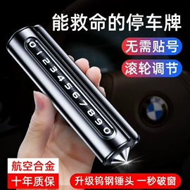 临时停车牌;车用香水香薰;安全锤工具