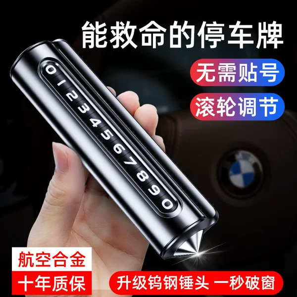 New temporary parking plate car moving license plate roller wheel moving license plate car interior decoration gift custom logo