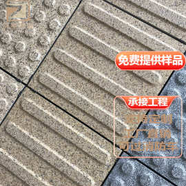 公园盲条道路砖盲道板砖防滑盲人行道指路砖导盲砖地砖防滑地面砖