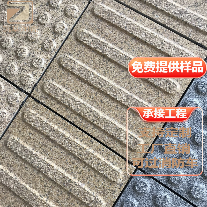 Park Blind Strips, Road Tiles, Blind Walkway Tiles, Non-Slip Blind Walkway Guide Tiles, Guide Tiles, Floor Tiles, Non-Slip Ground Tiles