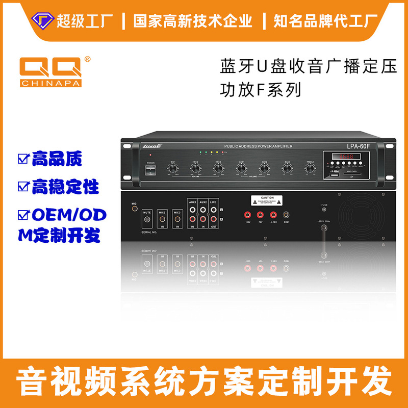 Public Address System Bluetooth USB Radio Four-Zone Large Speaker Independent Adjustment Constant Voltage Amplifier Campus Broadcasting Public Address System Bluetooth USB Radio Four-Zone Large Speaker Independent Adjustment Constant Voltage Amplifier Campus Broadcasting