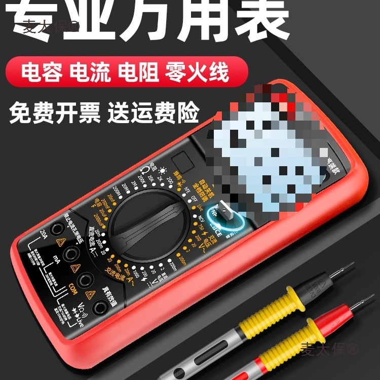 优仪高万用表旗舰款全档防烧数字万能表维修电工专用高精度麦太保