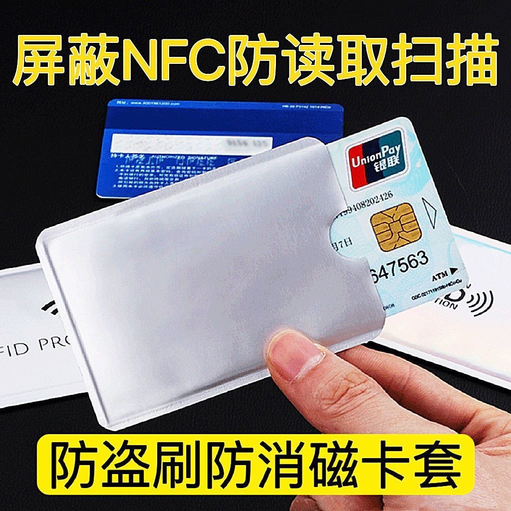 Cubierta de tarjeta antimagnética NFC escaneado RFID escaneado anti-lectura tarjeta bancaria IC escaneado tecnología antimagnética
