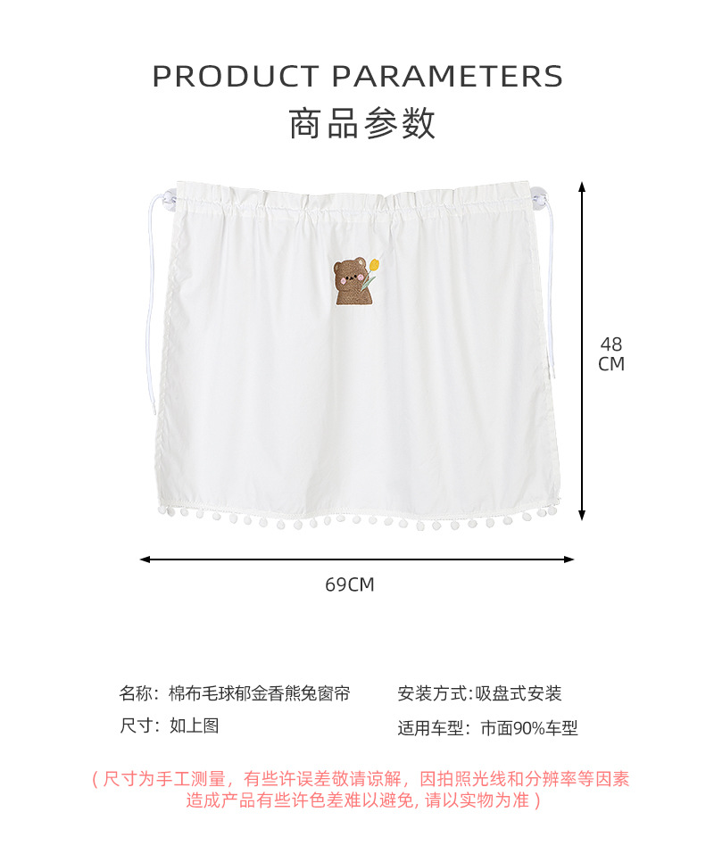 Car sunshade cotton embroidered car sun protection heat insulation sunshade cute cartoon retractable car curtain