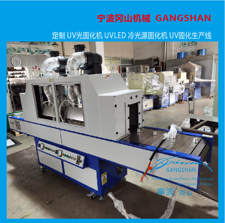 宁波UV机可旋转调速UV丝印专用UV光固机涂装设备厂家直供