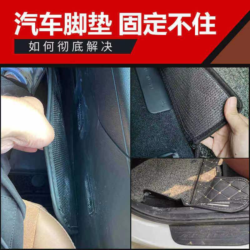 強力無痕貼卡扣魔術貼側面夾子輔助貼汽車腳墊固定貼