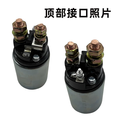 Electromagnetic Switch Suction Coil – Other power supply, ignition system