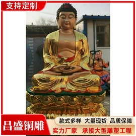 三米五米三宝佛铜像贴金彩绘释迦摩尼铜佛像大型三宝佛厂家铜佛像