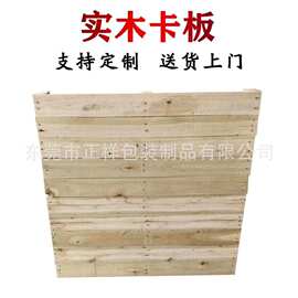 物流卡板运输托盘仓库周转卡板 五金垫货木板 源头生产工厂出货卡