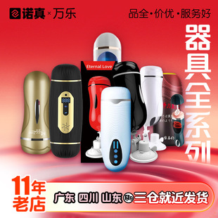 Wanle Love Cup Double Head Electric Airplane Cup Fantasy Cup X5 Vibration White Male Appliances Adult Supplies Wholesale