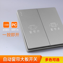 Electric curtain switch track roller shutter switch garage lift door projection screen type 86 reset switch panel