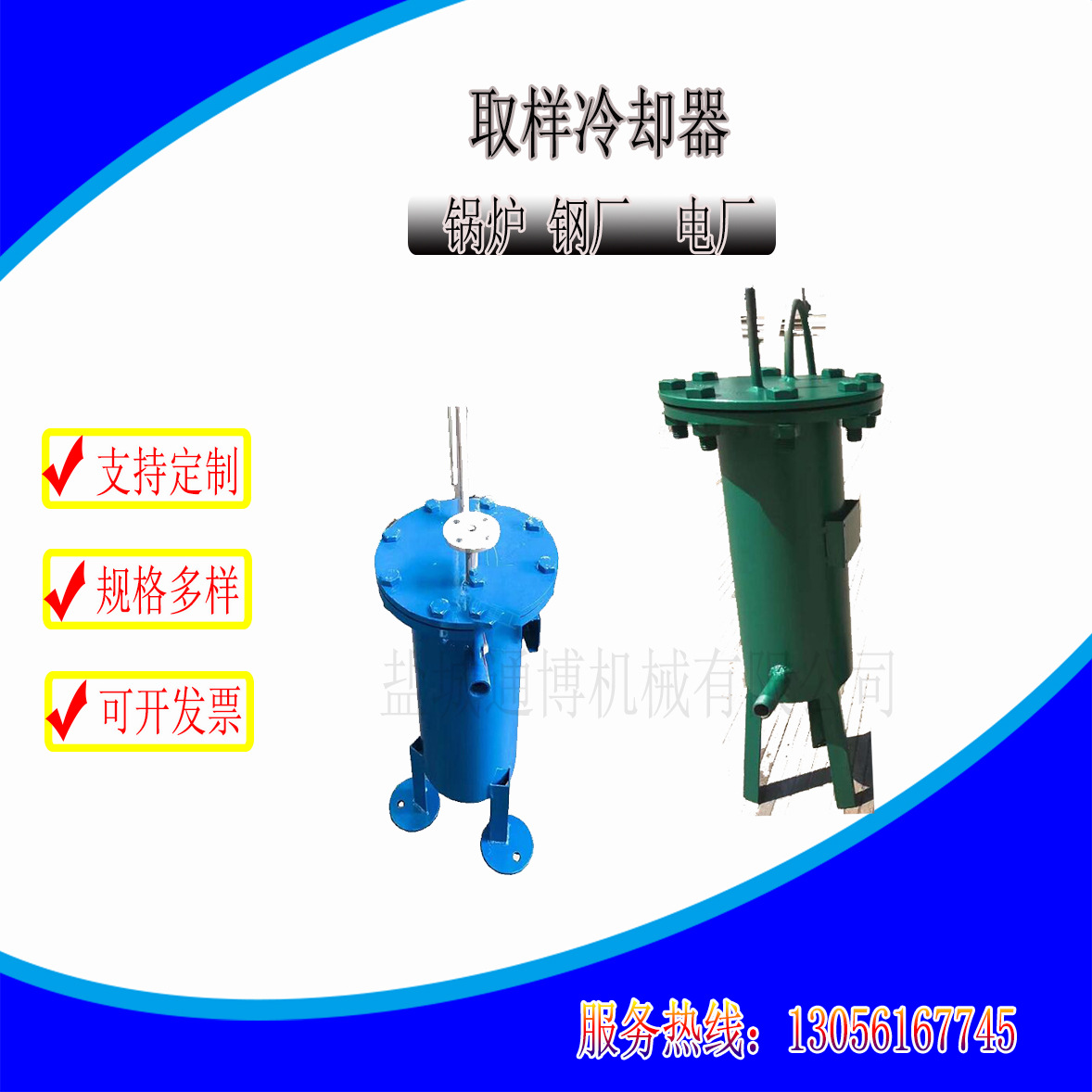 型号QYL-159/273取样冷却器