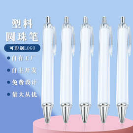 diy内杆卷纸塑料笔可转印花膜插纸按动圆珠笔 透明杆广告礼品笔