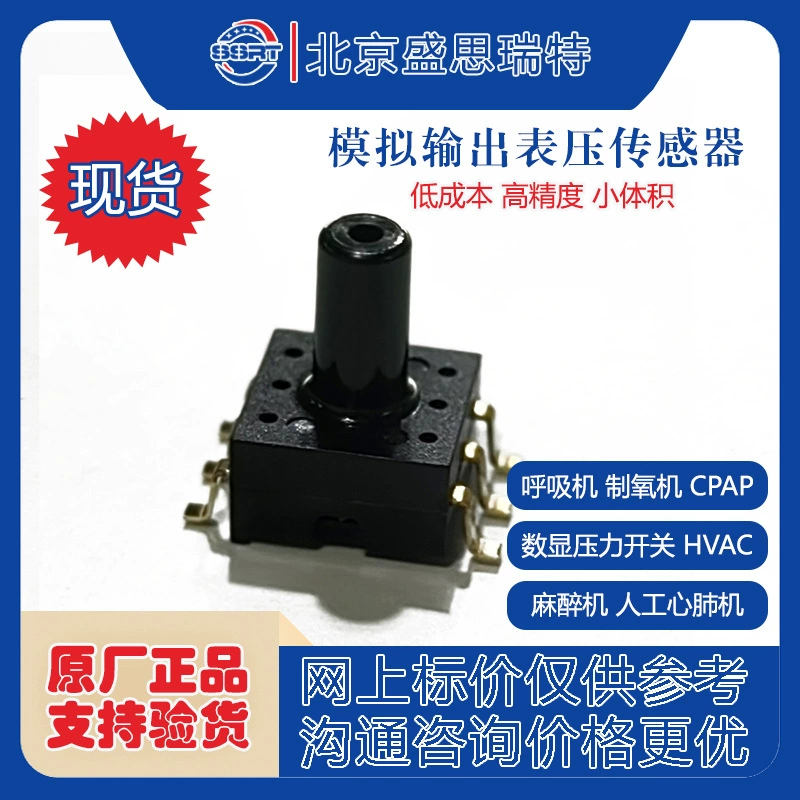 Детектор давления Lianxing микро-датчик 150PSI с аналоговым выходом, Spot US9012-150-S