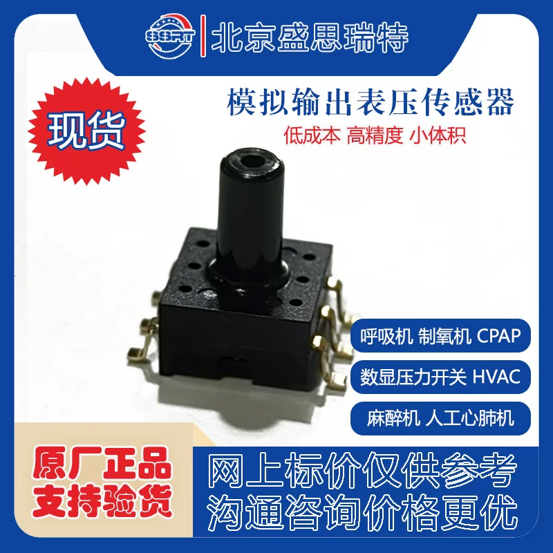 Детектор давления Lianxing микро-датчик 150PSI с аналоговым выходом, Spot US9012-150-S