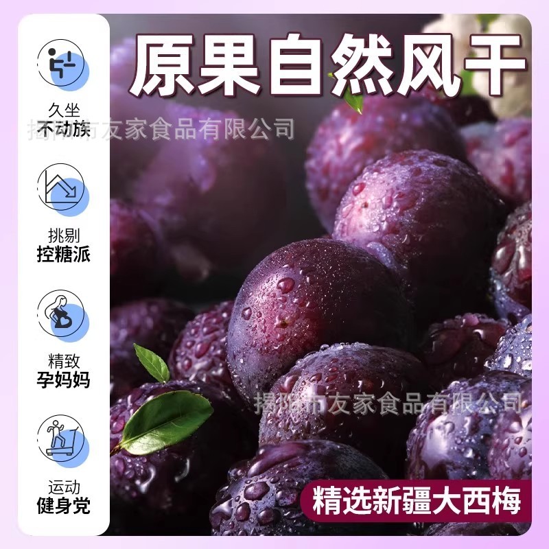 （5斤散称）新疆西梅干无添加天然风干孕妇零食大西梅休闲食品办|undefined